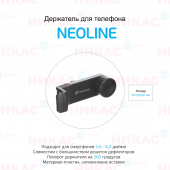 Держатель для телефона Neoline Fixit M6 на дефлектор автомобиля