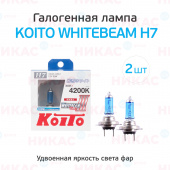 Галоген.лампа KOITO Whitebeam H7 4200K