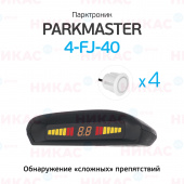 Парктроник ParkMaster 4-FJ-40-White