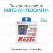 Галоген.лампа KOITO Whitebeam H4 4500K 12V 60/55W (компл.)