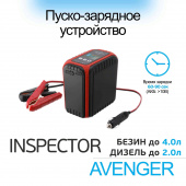 Пуско-зарядное устройство Inspector AVENGER