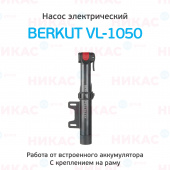 Насос электрический для велосипеда BERKUT VL-1050