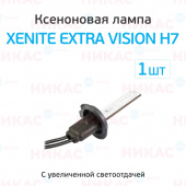 Ксеноновая лампа XENITE H7(5000K) EXTRA VISION +30%