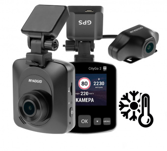 Видеорегистратор Roadgid CityGo 2 (WiFi, 2 камеры, GPS)