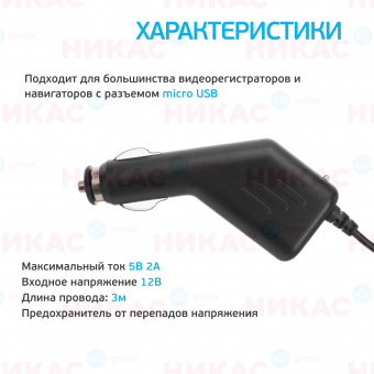 Автомобильное зарядное устройство micro USB 5V 2A (3м.)